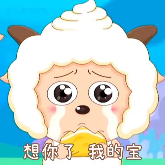 懒羊羊无水印高清表情包这和我懒羊羊又有什么关系