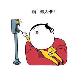 打卡表情包下载日常打卡表情包滴打卡表情包