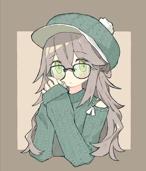 戴眼镜的动漫女头你找到你的知音了吗