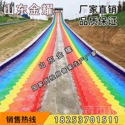 一缕清风一片彩虹滑道高坡七彩滑道四季雪滑道场地规划设计-黄页88网