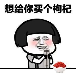 买买买表情包搞笑图片抖音