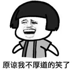 绵竹萌娃入学表情包大赏,笑喷哈哈哈