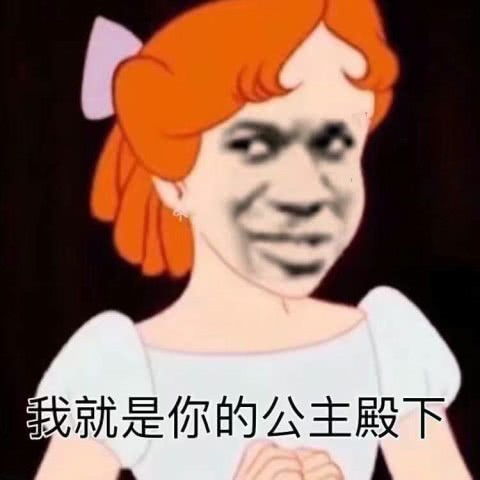 超撩人哥哥在吗表情包火了,哥哥在吗今晚我家没人
