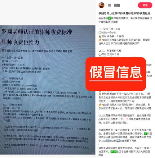 罗翔打假罗翔说过,小心名人访谈长图是伪鸡汤