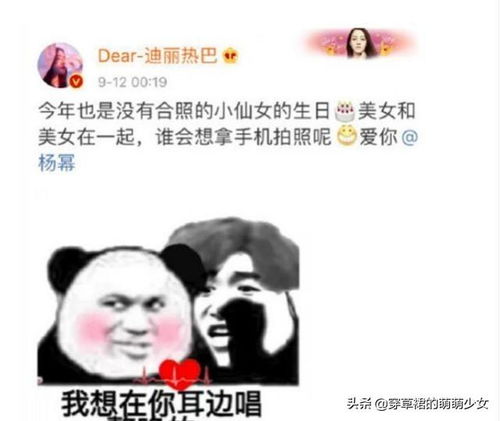 杨幂过生日男网红受伤进医院依旧难抵迪丽热巴道歉送祝福
