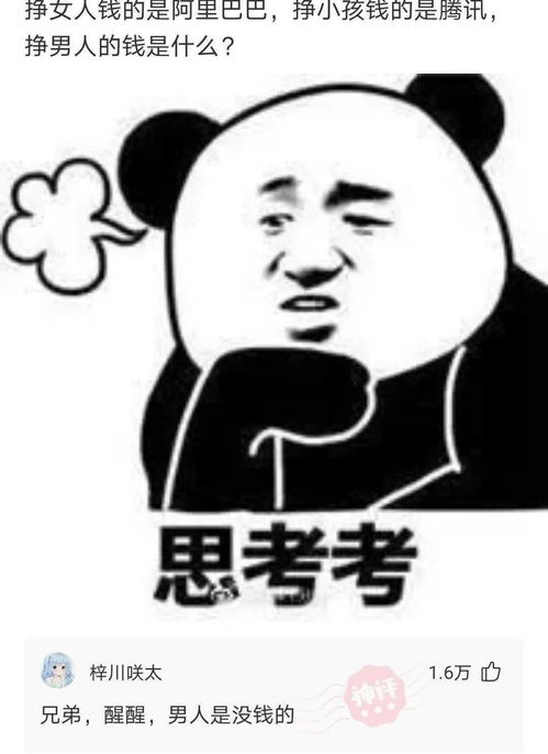 仙女表情包搞笑沙雕仙子