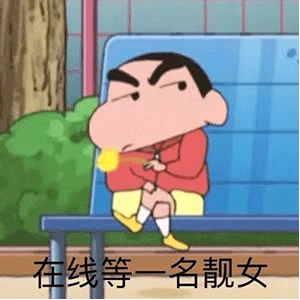 你又来玩手机啦的壁纸图片最后书没读好喜欢的人也没在一起图片表情包下载乐游网游戏下载