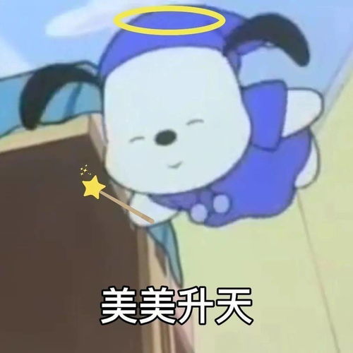 可爱沙雕表情包