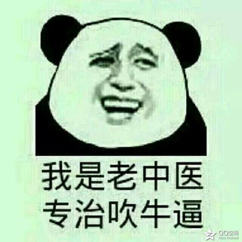 搞笑图片聊天表情斗图必备笑死人不偿堆糖,美好生活研究所