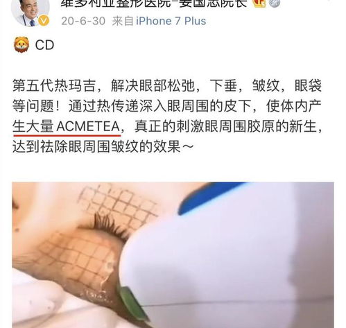 40岁做超声炮好还是热玛吉好深度解读热玛吉和超声炮哪个好