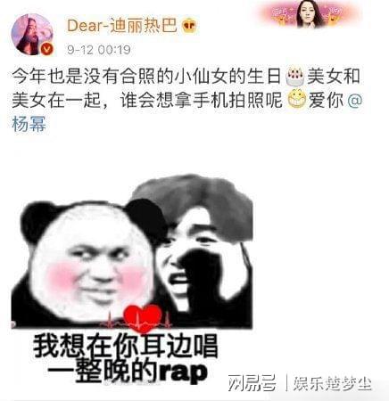祝大幂幂生日快乐迪丽热巴零点为杨幂送祝福,不料闹了点小插曲