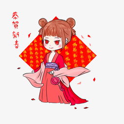 恭贺新春穿汉服的少女图片素材其他格式下载动漫人物大全
