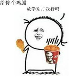 动漫表情包搞笑表情包