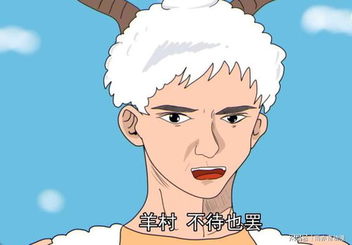 羊村之狂龙战神播放超五百万,剧情搞笑无比,四十万网友点赞