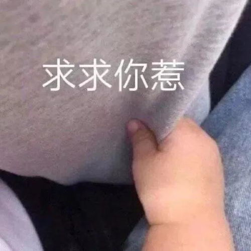 可爱搞笑的表情,今天不想说话