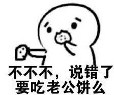 吃饼干表情包你要不要吃饼干