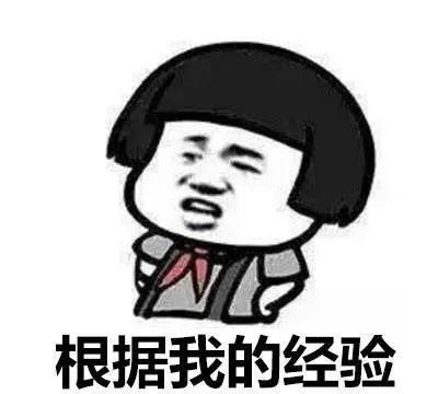 哈哈哈,事实就是如此