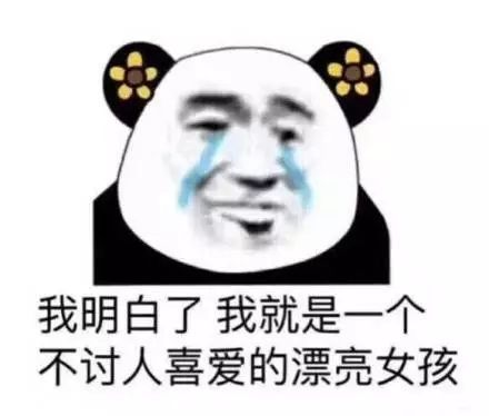 表情包有几个沙雕表情包太好笑了吧