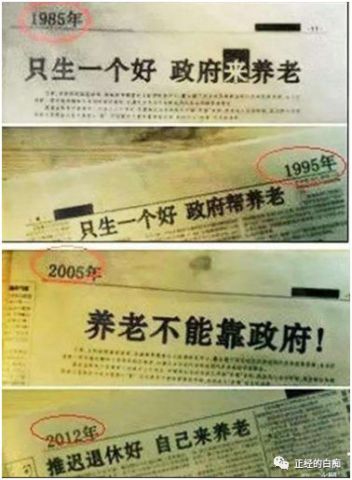 来,关心一下我们的养老金