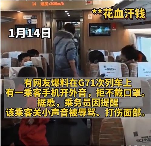 女子大闹高铁不戴口罩外放音乐,乘务员提醒反被打伤