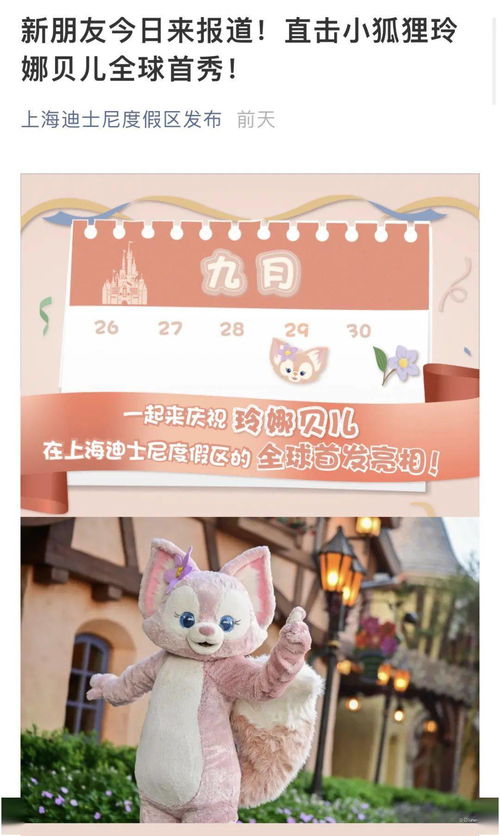 星黛露川沙女明星的位子坐不稳了这只首发即c位周边排队4小时的狐狸不得了...