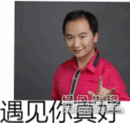抖音陆超真好表情陆超一寸照搞笑表情素材包高清版软件下载