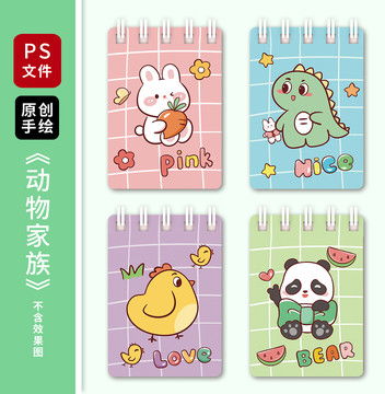 卡通简约熊猫本子封面设计,动漫卡通,设计素材,设计模板,汇图网