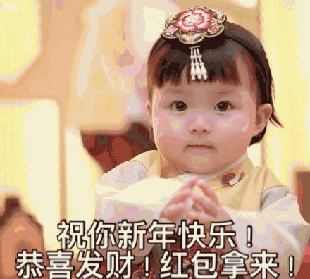2021年元旦新年表情包图片大全