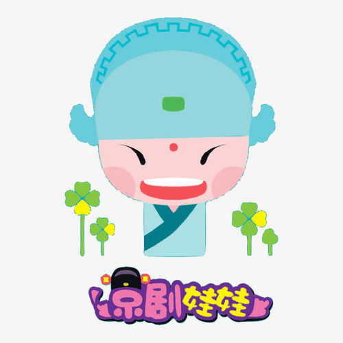戏曲人物免抠素材创意素材png素材素材