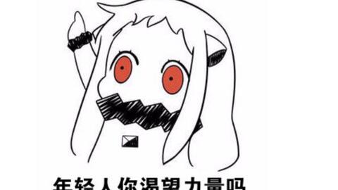 人呢表情包搞笑图片抖音