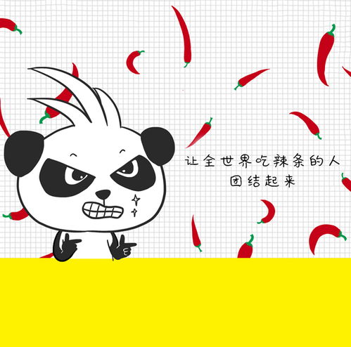 麻辣多拿品牌宣传微信封面傲娇微信表情qq表情山城冻画冻疮长在膝盖上海报设计闪屏麻辣多拿原创手绘熊猫多拿君辣条麻辣搞笑麻辣多拿品牌宣传原创画板