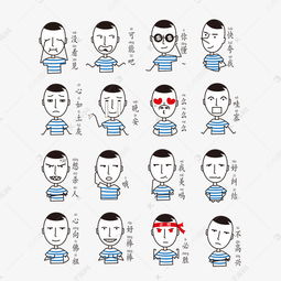 简约简笔淡定哥手绘表情包素材图片免费下载高清psd千库网图片编号10707965