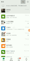 每天都用微信聊天,但你可能不知道它还隐藏着这些超实用的功能