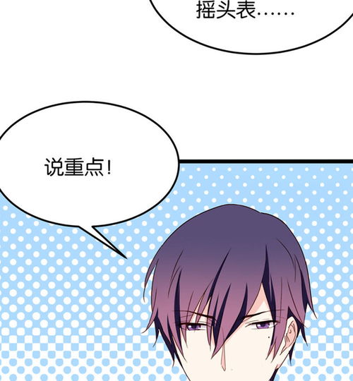 红娘前男友第26话爱奇艺漫画