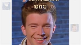 教你一招,微信红包可以发这种搞怪的图片谁见了,都说好玩