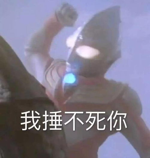超搞笑表情包不行了,牙都要笑掉了