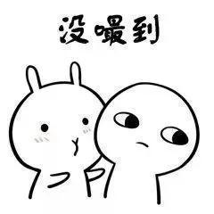 抖音萌兔哄人搞笑表情包嘬一口别不开心了