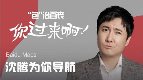 沈腾语音包下载沈腾语音包下载安装西门手游网