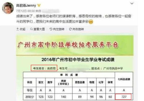 表情步步高点读机女孩高君雨高考成绩曝光,超本科线163分acfun弹幕视频网...表情