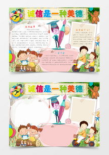 可爱卡通小学生亲子阅读一起成长手抄报word模板下载熊猫办公