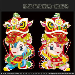 2014年卡通马形象图片