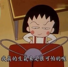 立白大大樱桃小丸子经典语录动漫头像堆糖,美好生活研究所