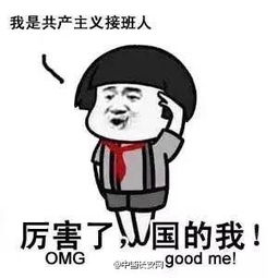 腻害表情包