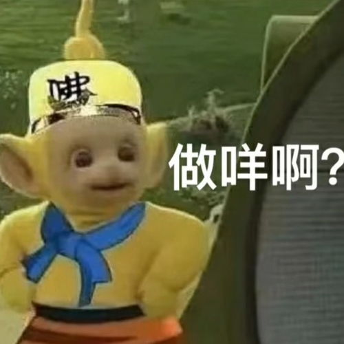 超火西游记天线宝宝表情包