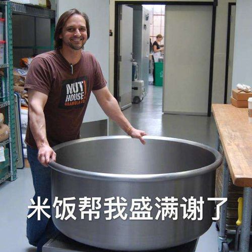 有没有一些干饭的表情包冲冲冲