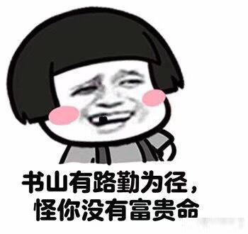 表情包善良没用,你得漂亮