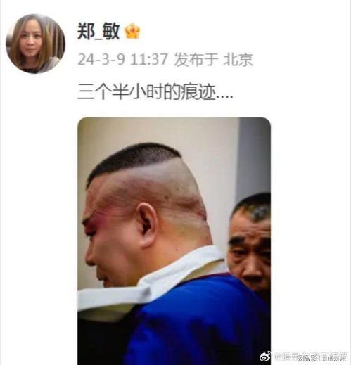 岳云鹏的媳妇郑敏,发布了一张郭德纲的照片