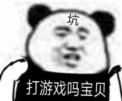搞笑沙雕熊猫头表情包