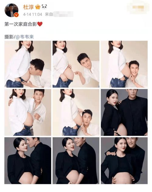 40岁杜淳曝老婆孕肚照,穿情侣装互动甜蜜,把王灿宠成小公主