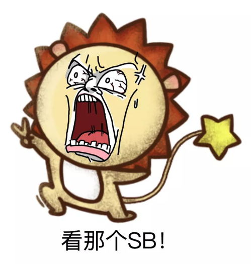 最火小狮子我错了还不行表情包搞笑小狮子leo表情包汇总超能街机